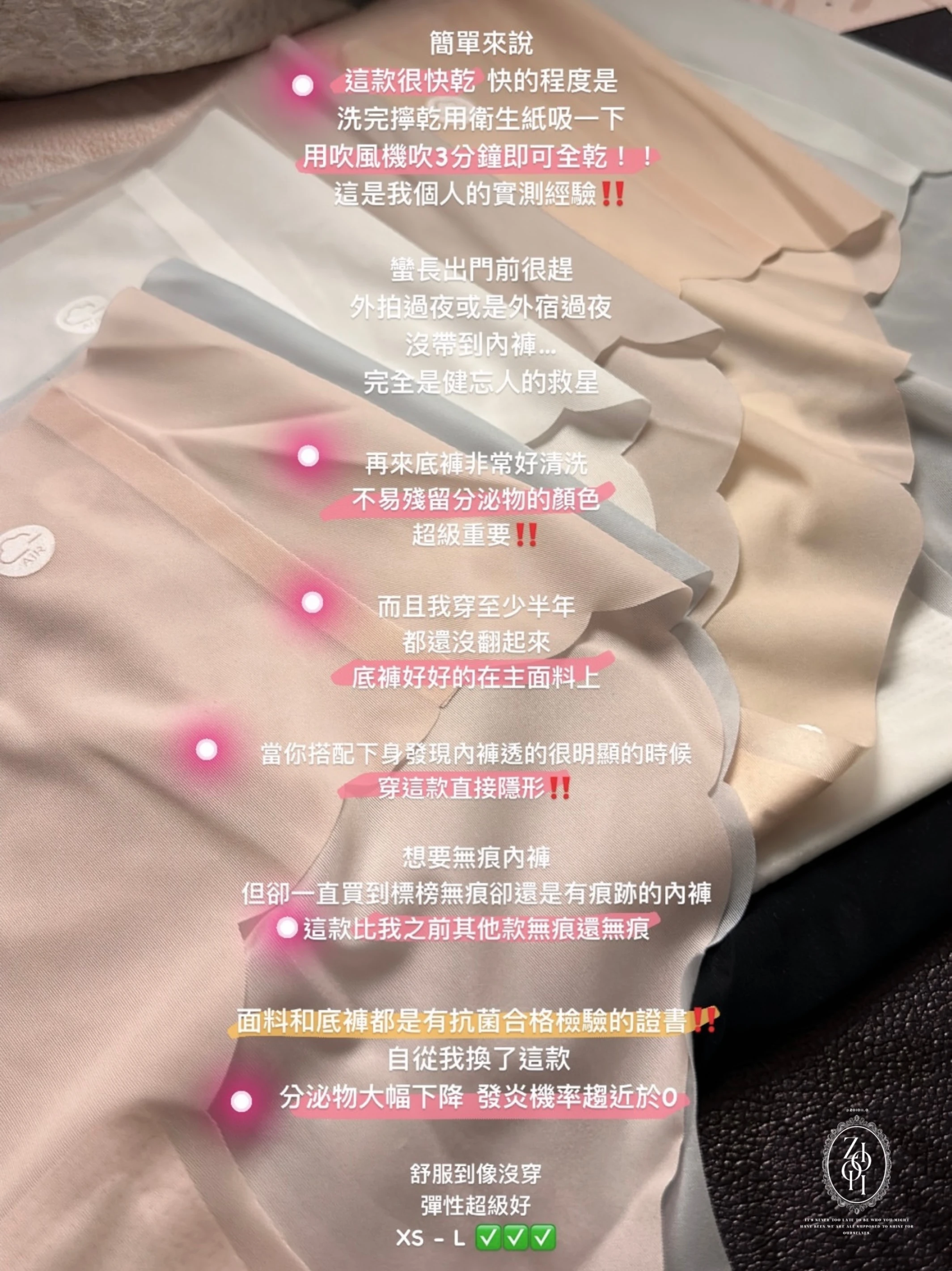 5.必囤‼️無痕涼感抗菌快乾內褲