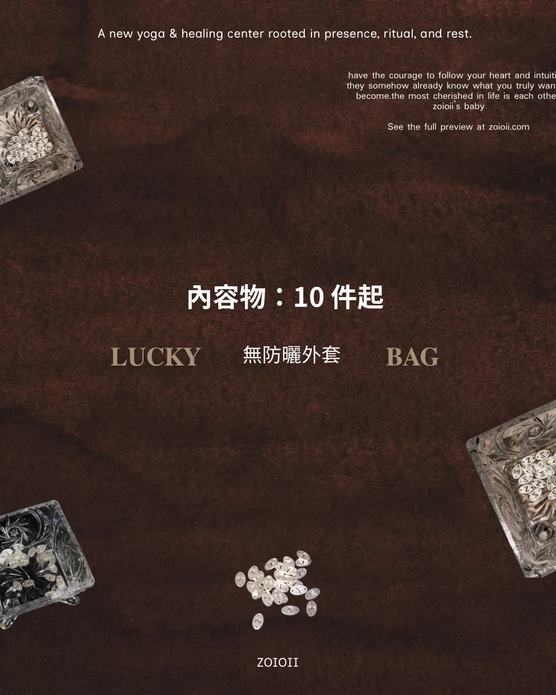 出清大禮包大放送(無防曬外套