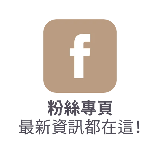 沐拾Mousse粉絲專頁
