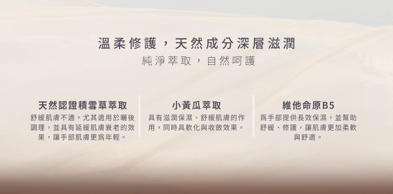 沐拾護手霜推薦-草木青潤澤護手霜