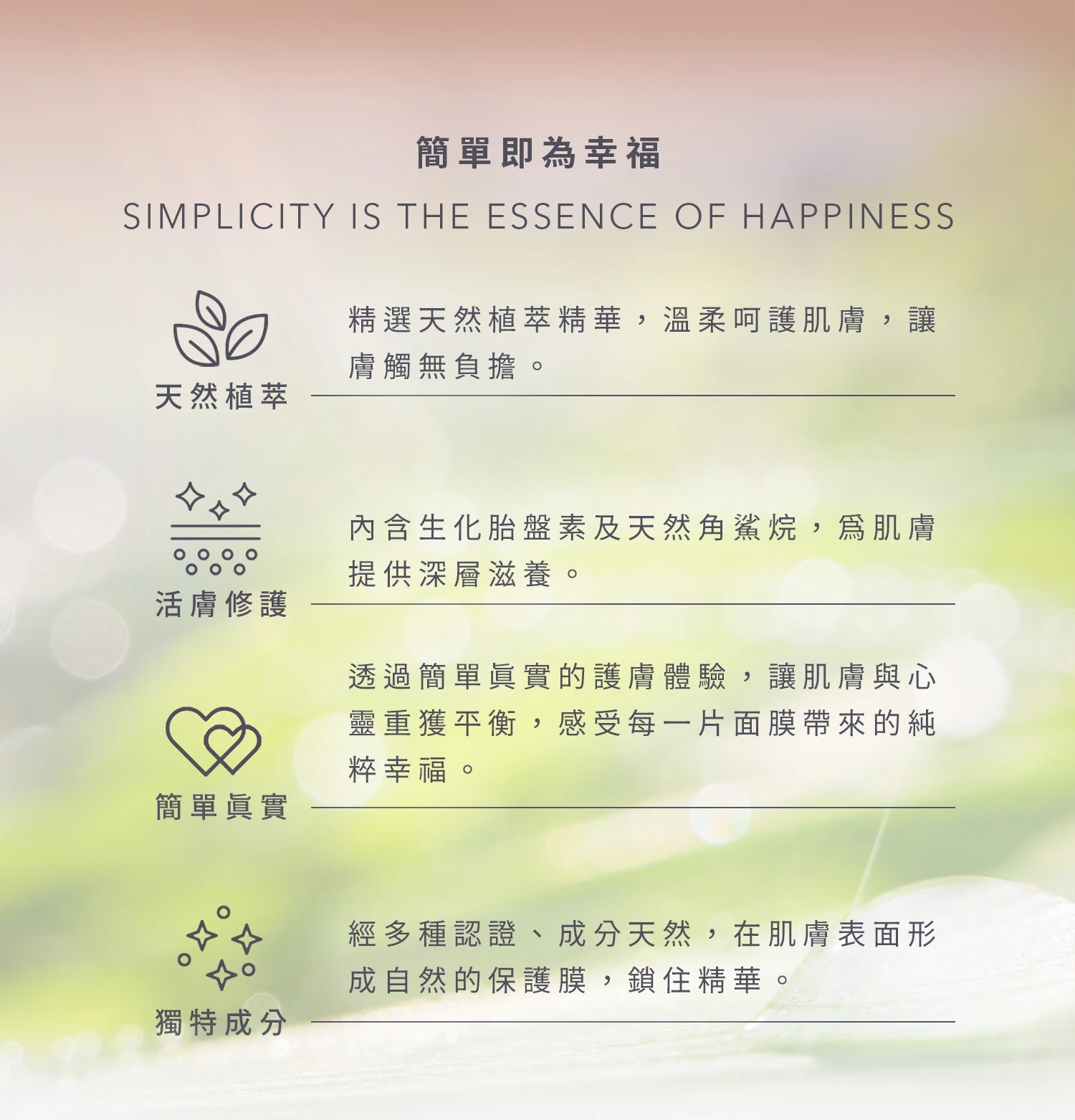 沐拾面膜推薦-肌膚之衡活膚補水面膜