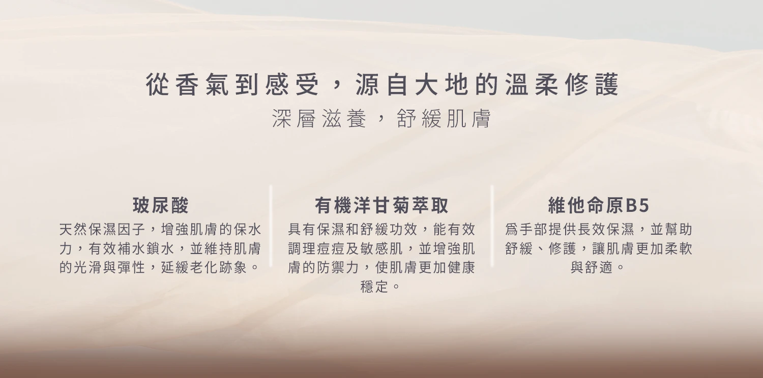 沐拾護手霜-柔雅蘊舒緩護手霜
