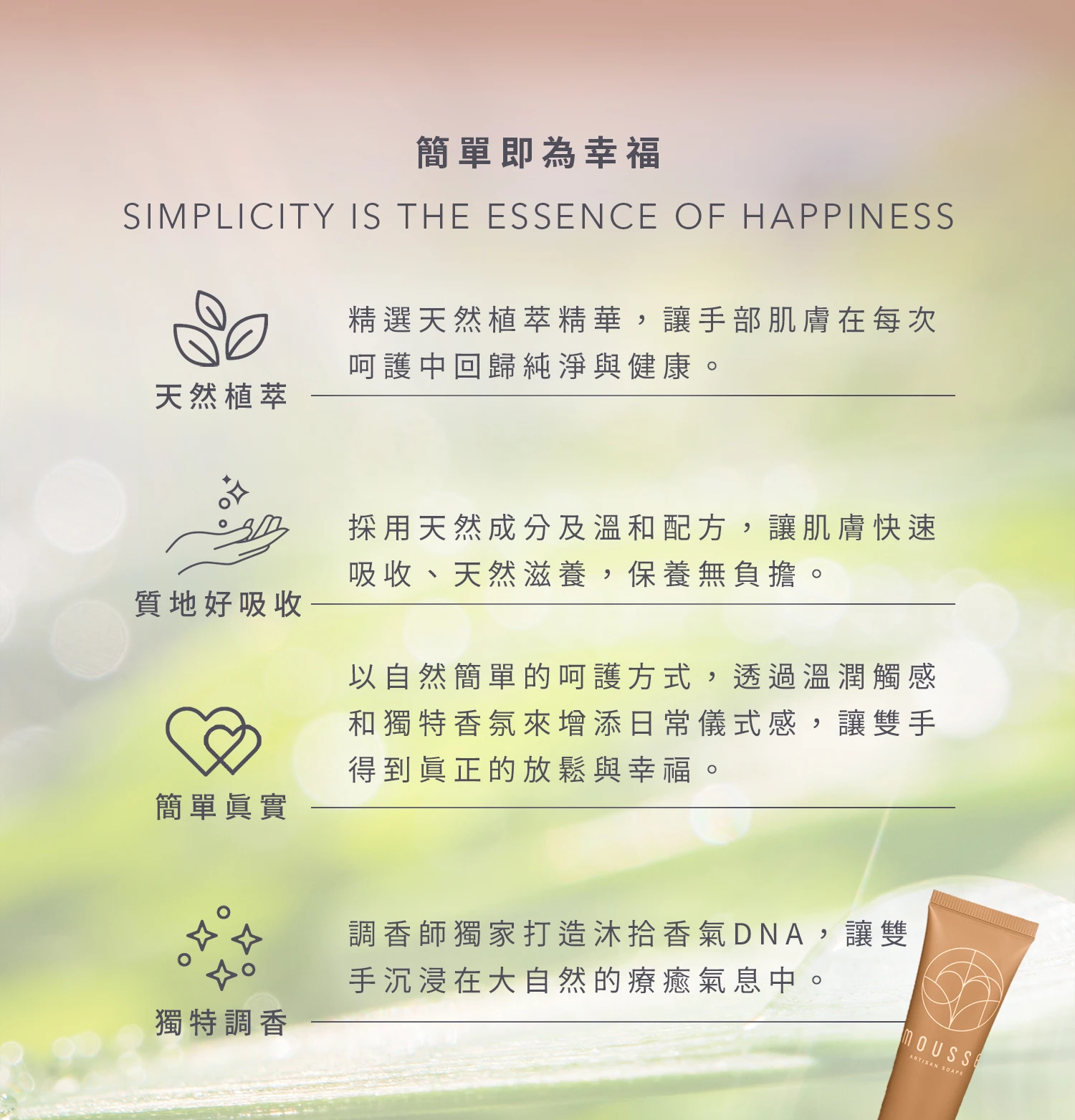 沐拾護手霜-晨曦淨保濕護手霜