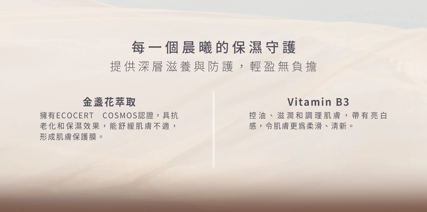 沐拾護手霜-晨曦淨保濕護手霜