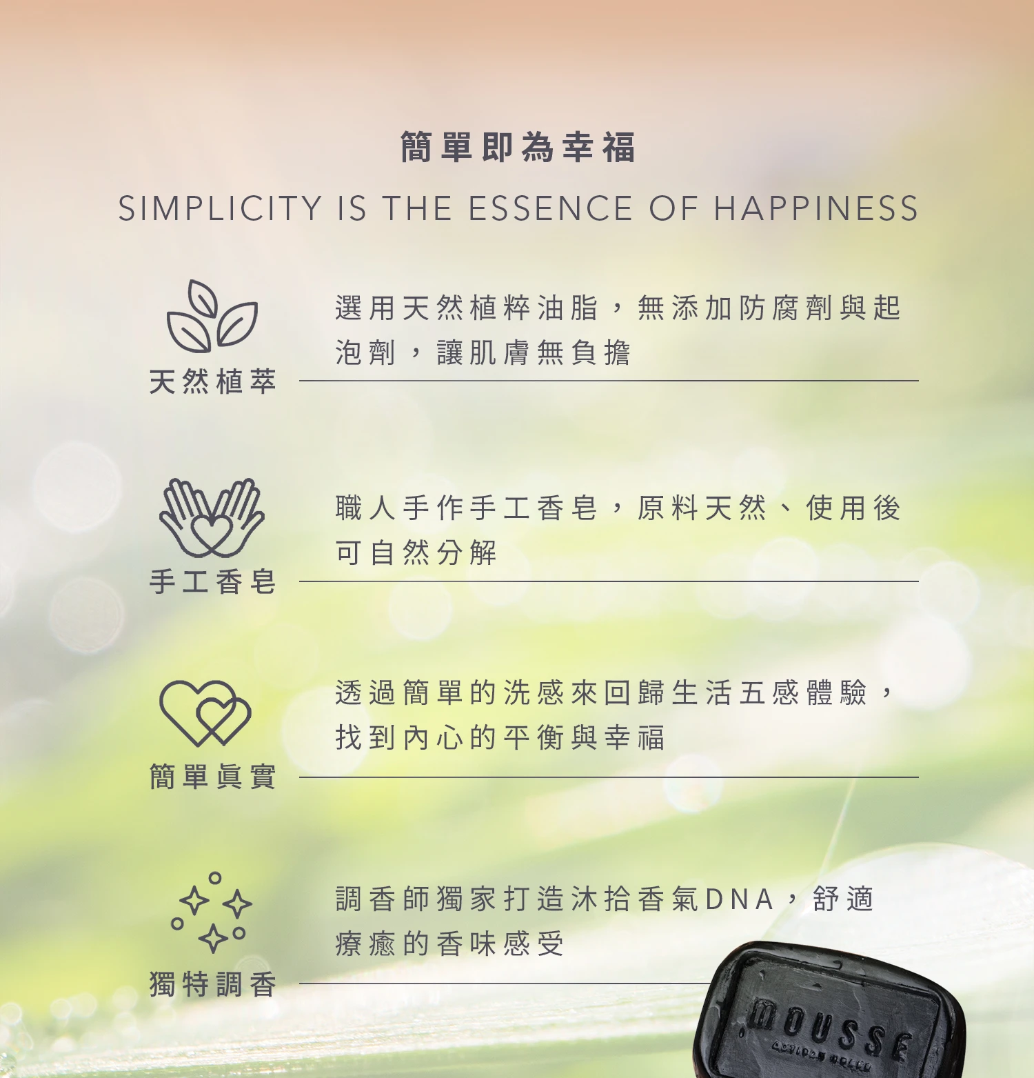 沐拾手工皂-沁影默香沐浴皂