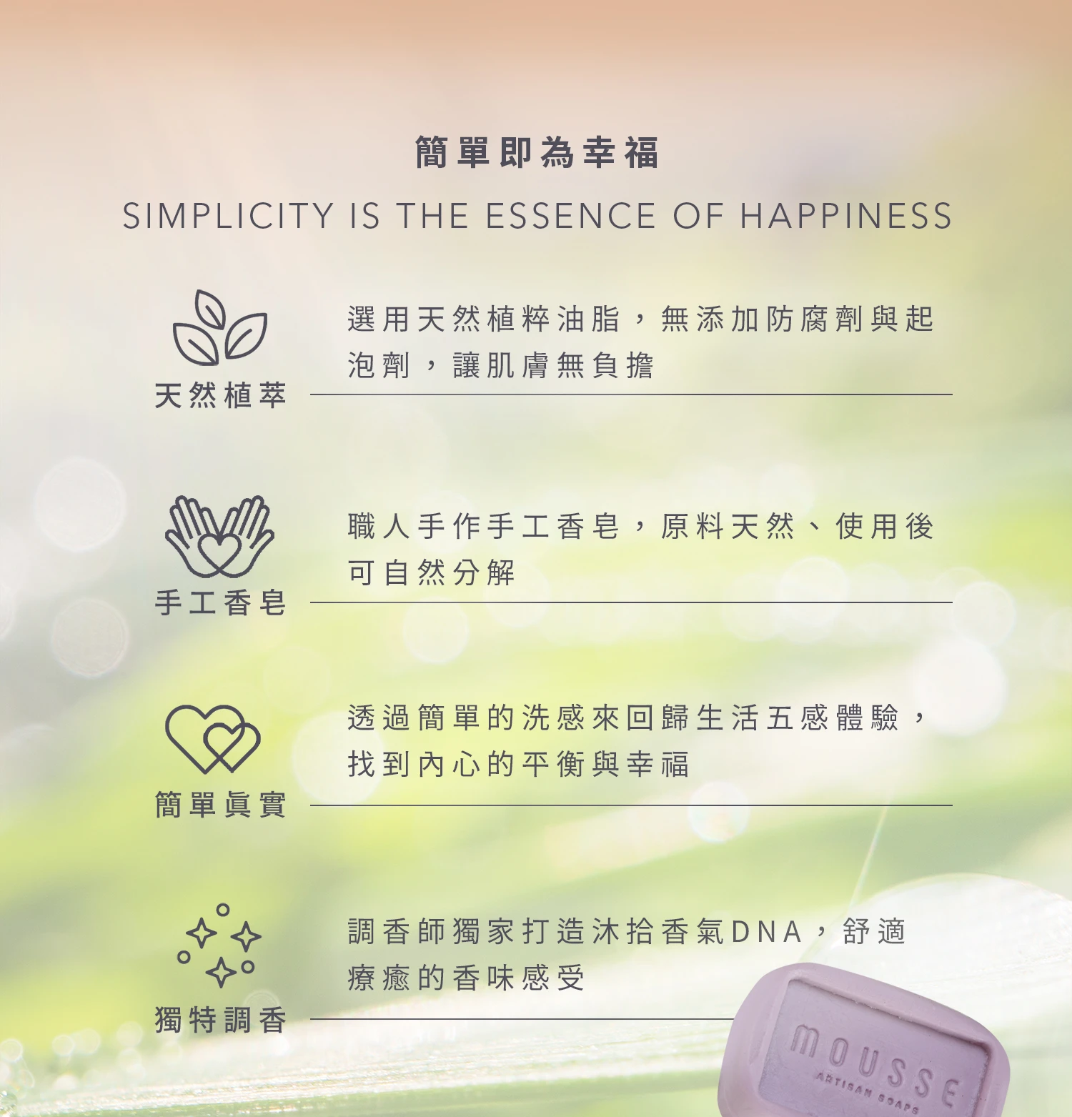沐拾手工皂-雅潤青春沐浴皂