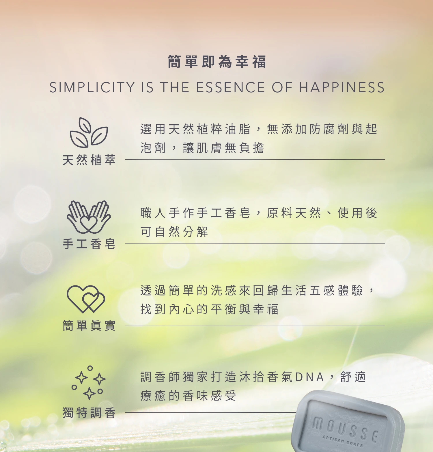沐拾手工皂-大地暖糖沐浴皂