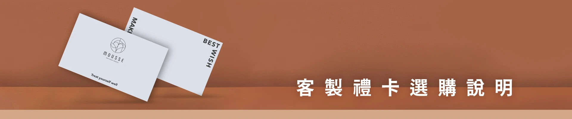 手工皂禮盒客製化禮卡