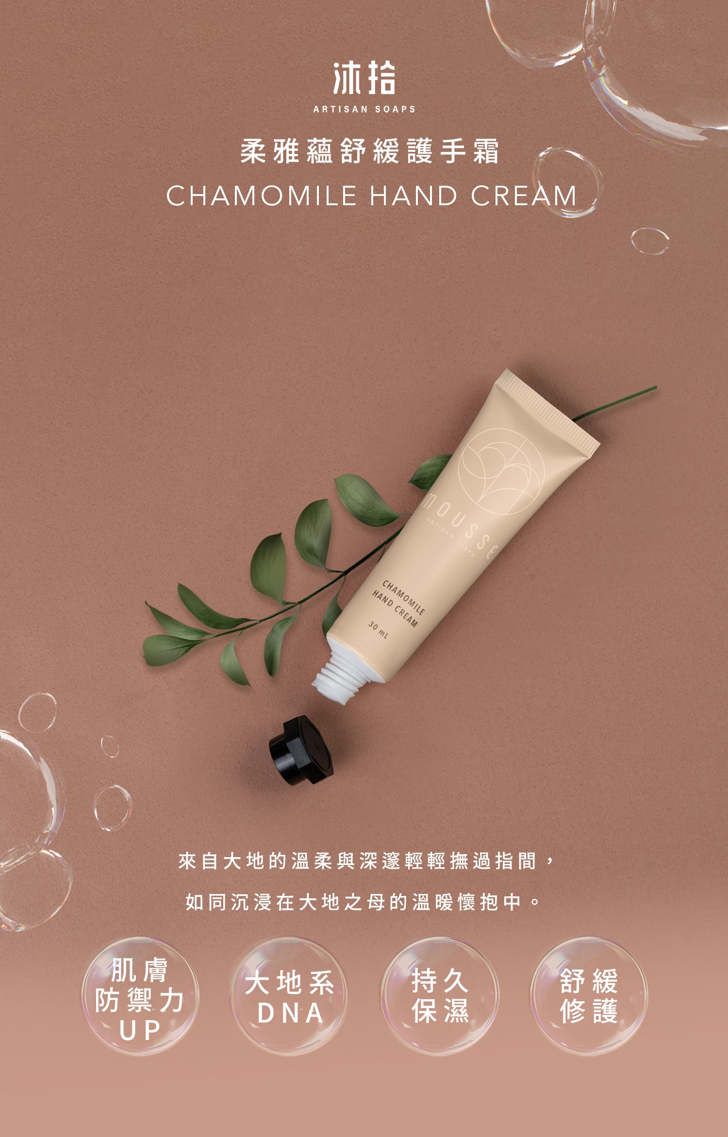 沐拾護手霜修護組合交換禮物推薦商品