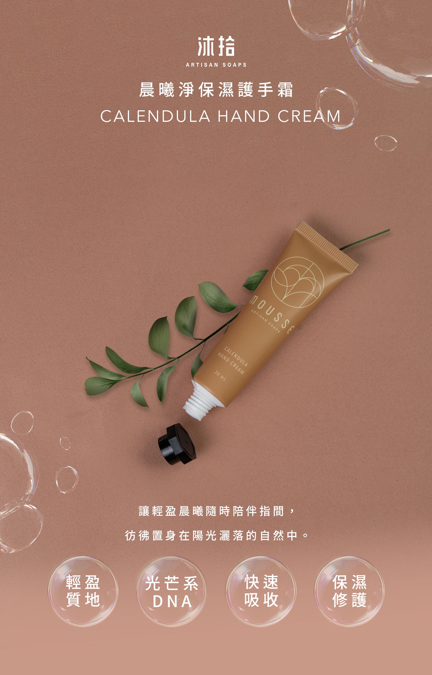 沐拾護手霜修護組合交換禮物推薦商品