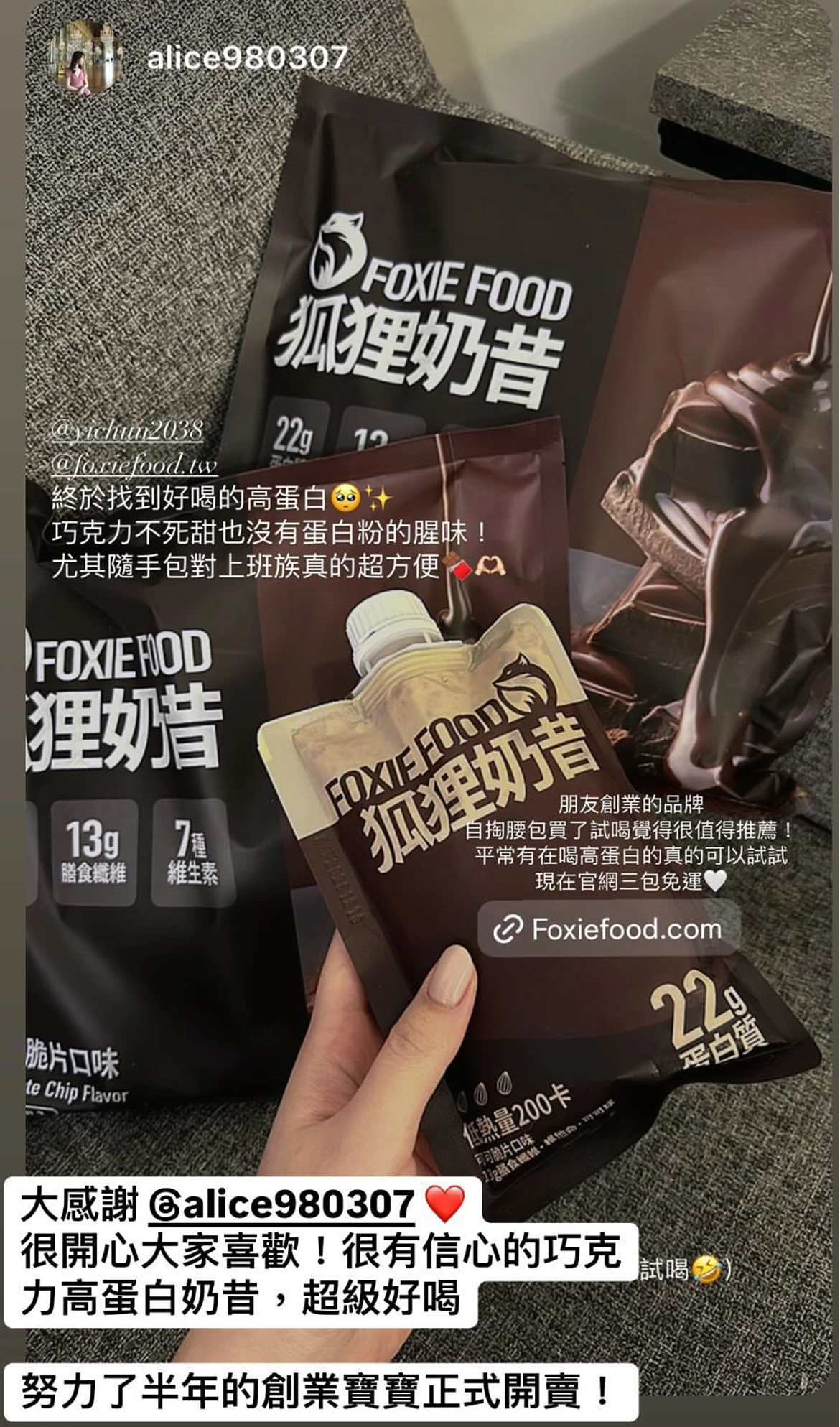 可可脆片奶昔