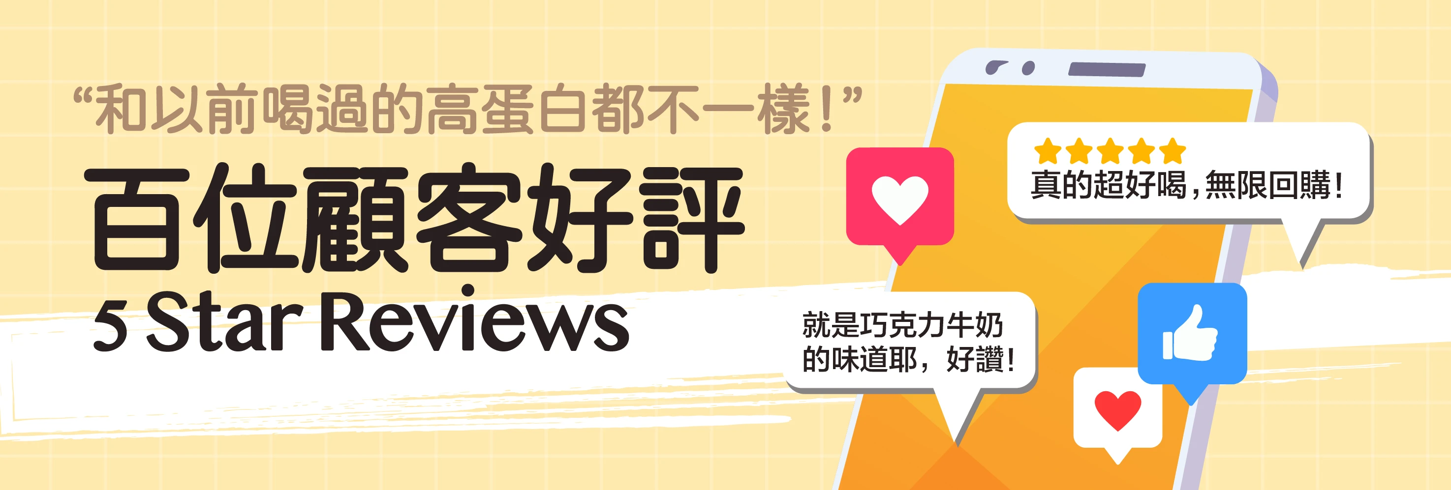 百位顧客好評的可可脆片奶昔