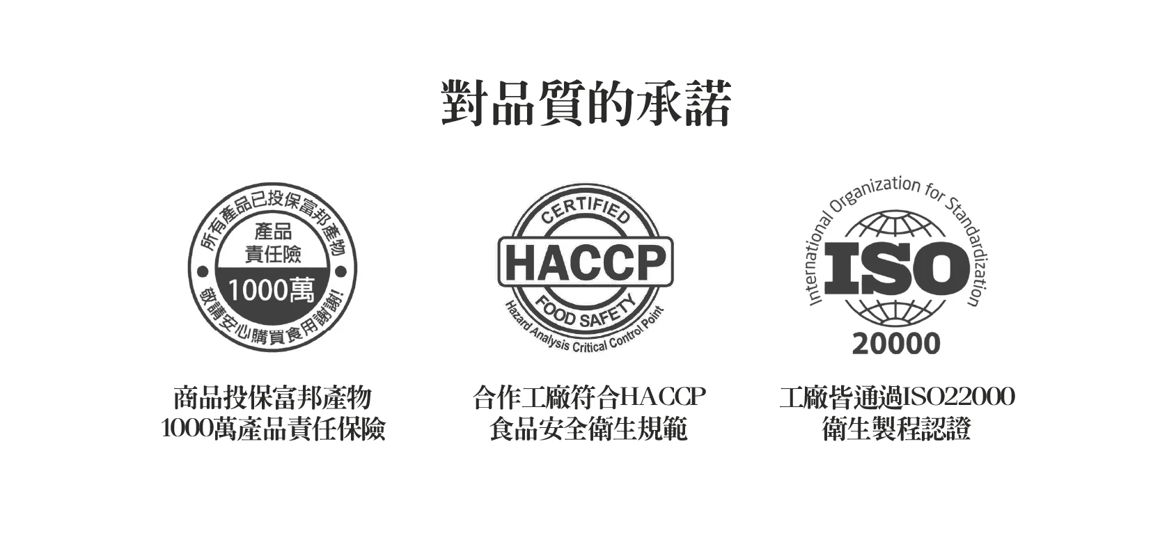 通過多項衛生檢驗與認證