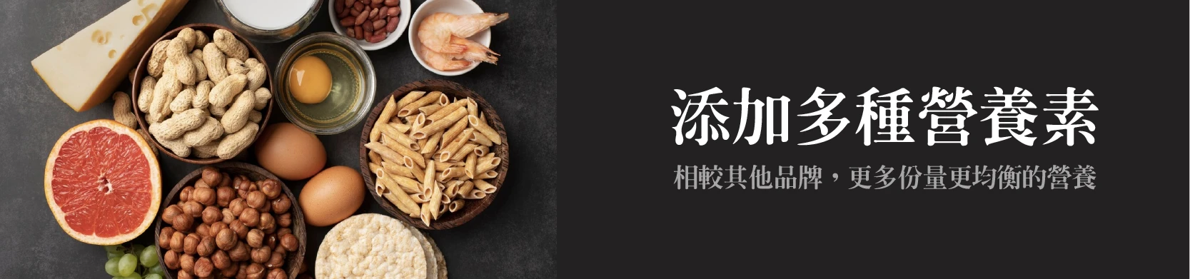 13g膳食纖維和多種營養素
