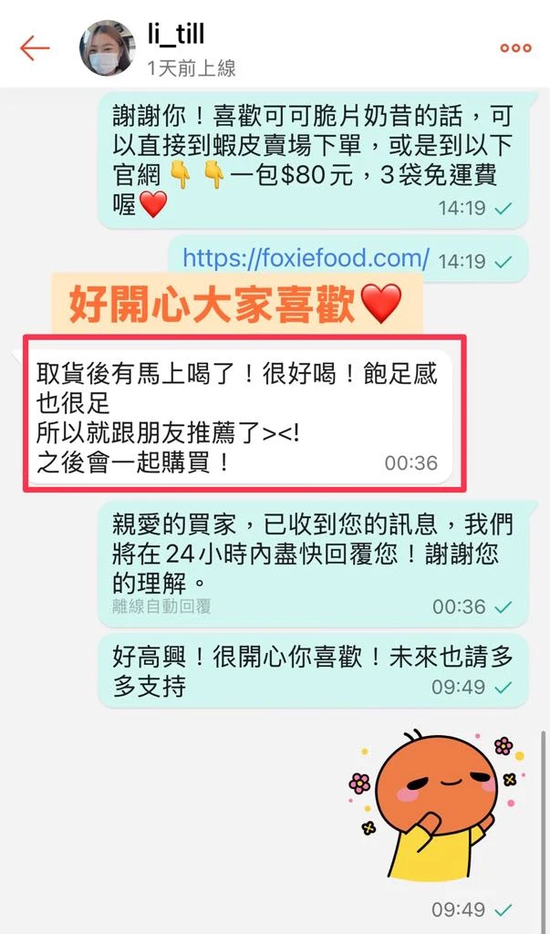 韓國代餐，高蛋白代餐
