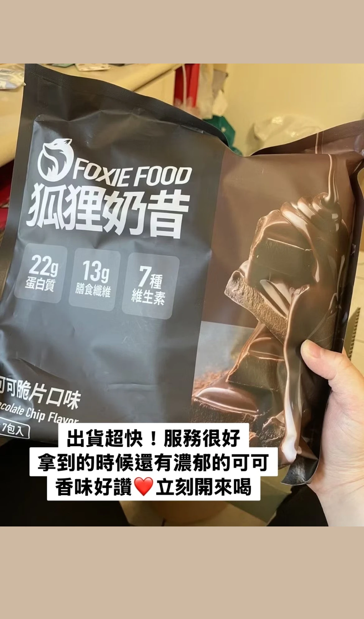 狐狸奶昔一包$560元