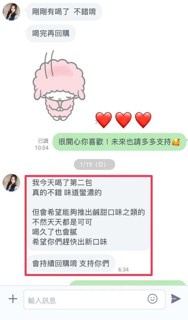 比韓國品牌還好喝的代餐奶昔