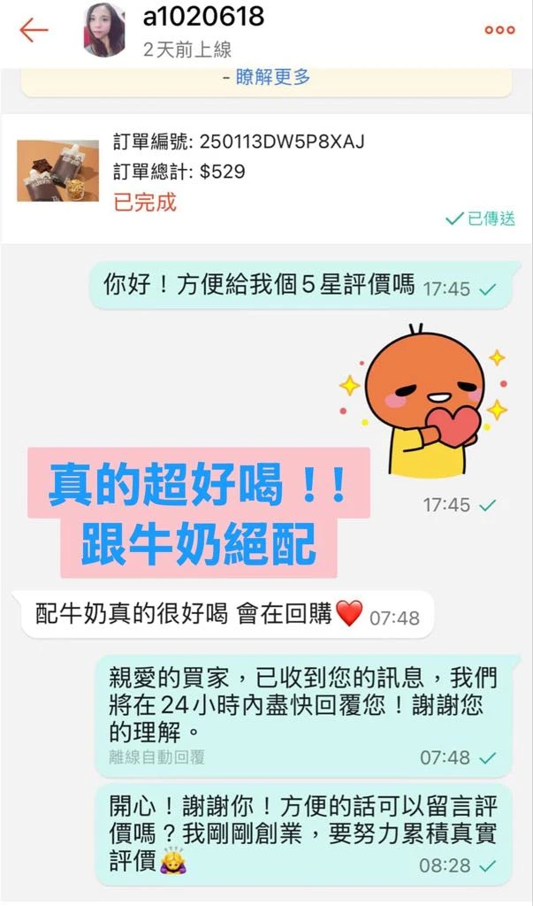 比韓國品牌還好喝的代餐奶昔