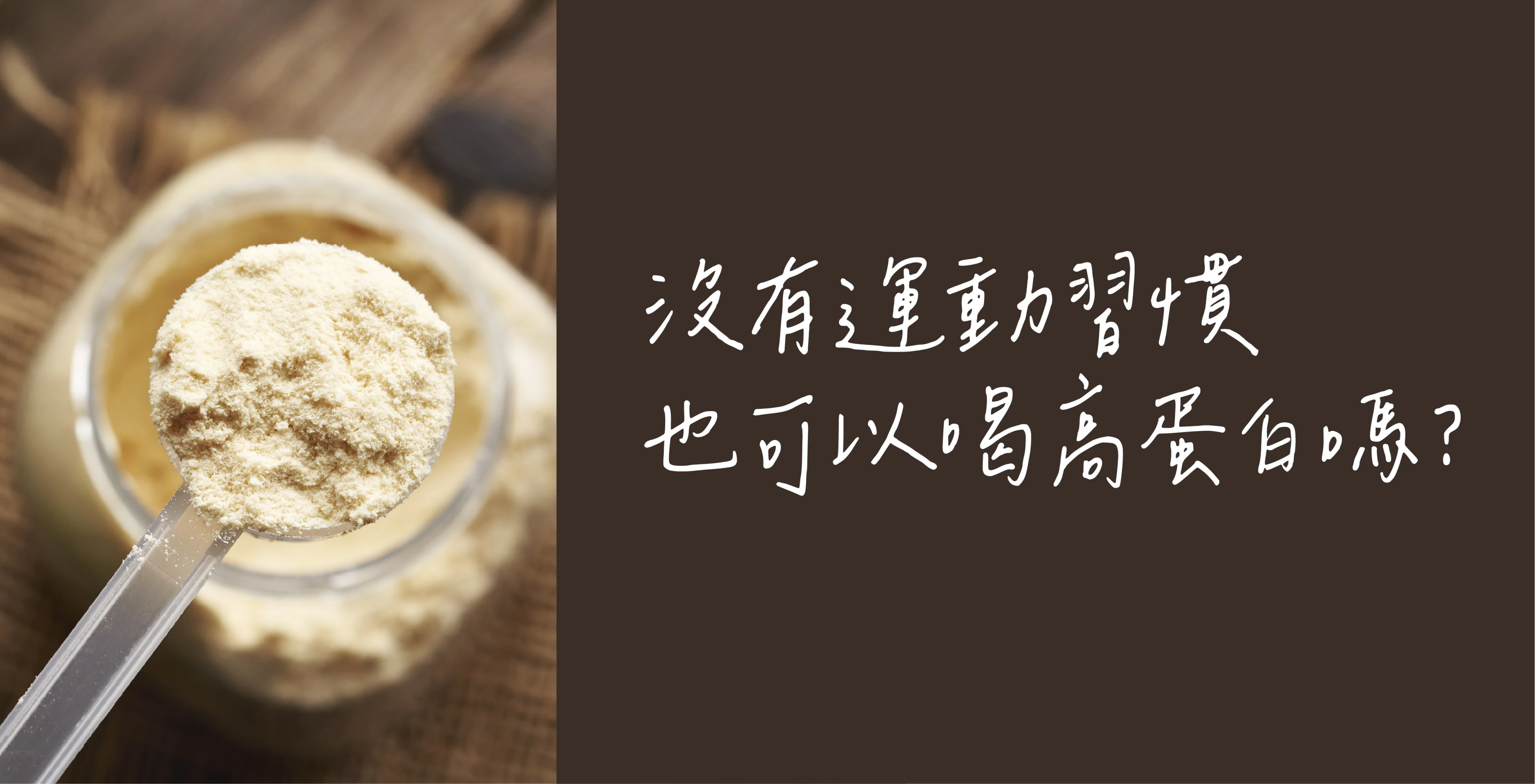 現代女子必修課,代餐,奶昔,巧口奶昔,可可脆片奶昔