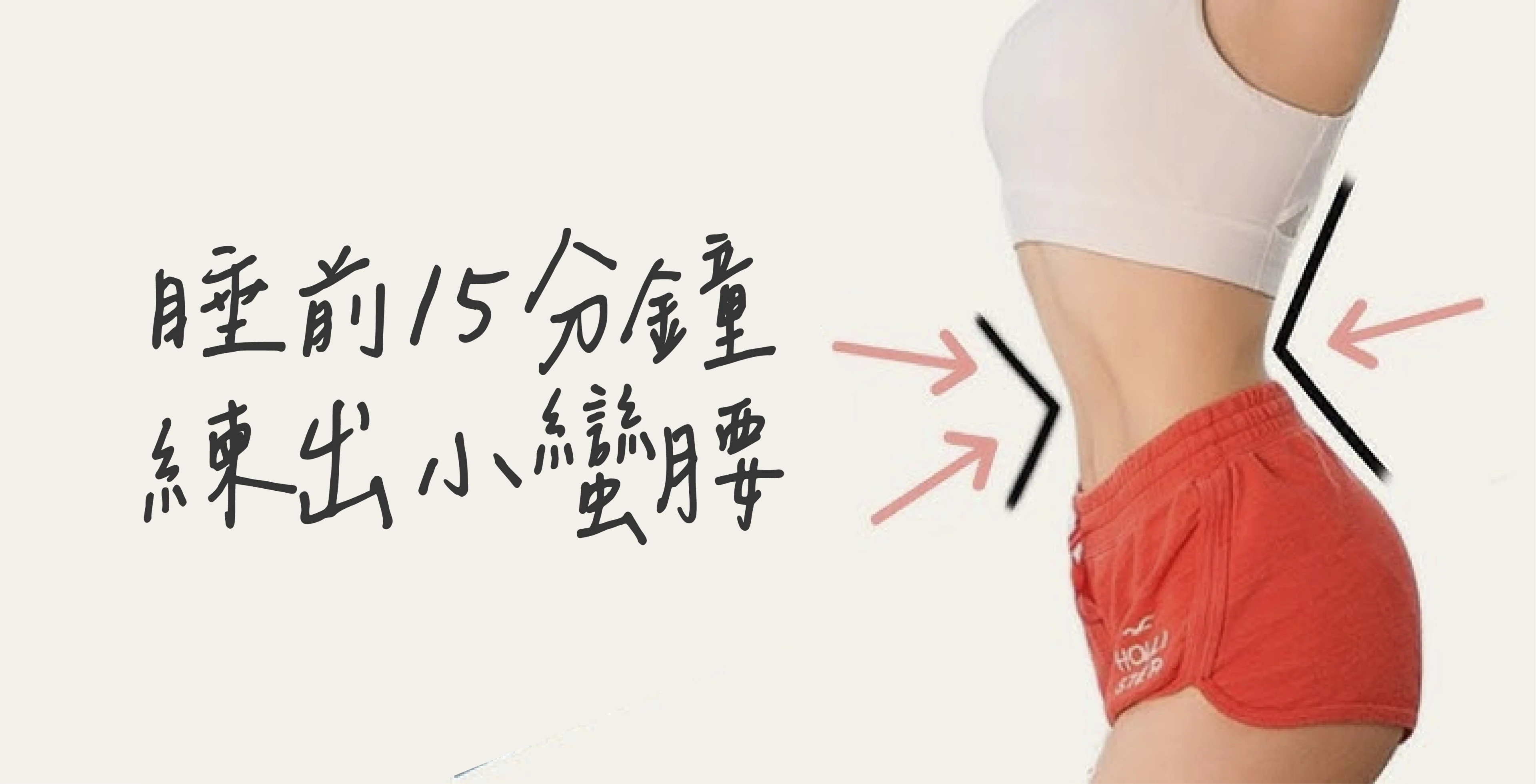 代餐,減肥,狐狸奶昔,瘦身,復胖,可可脆片奶昔