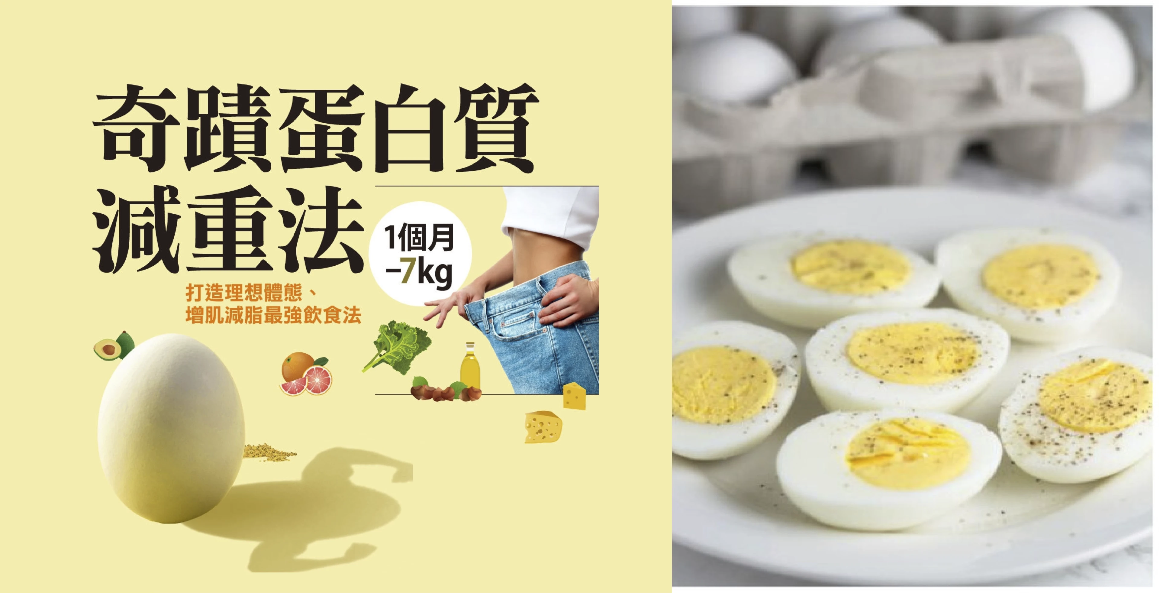 斷食法,1212斷食法,168減肥,不復胖,上班族