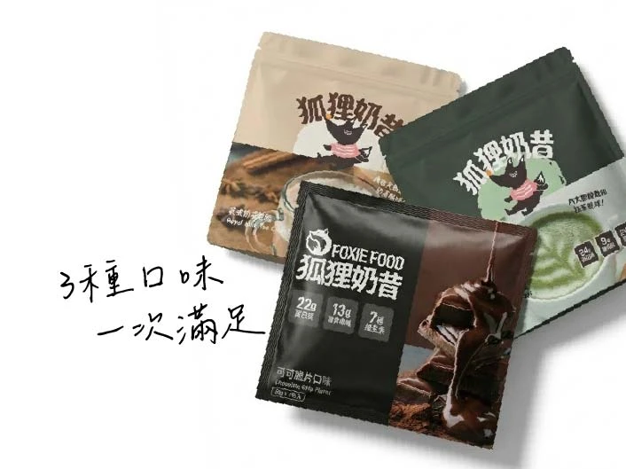 3袋自由配
