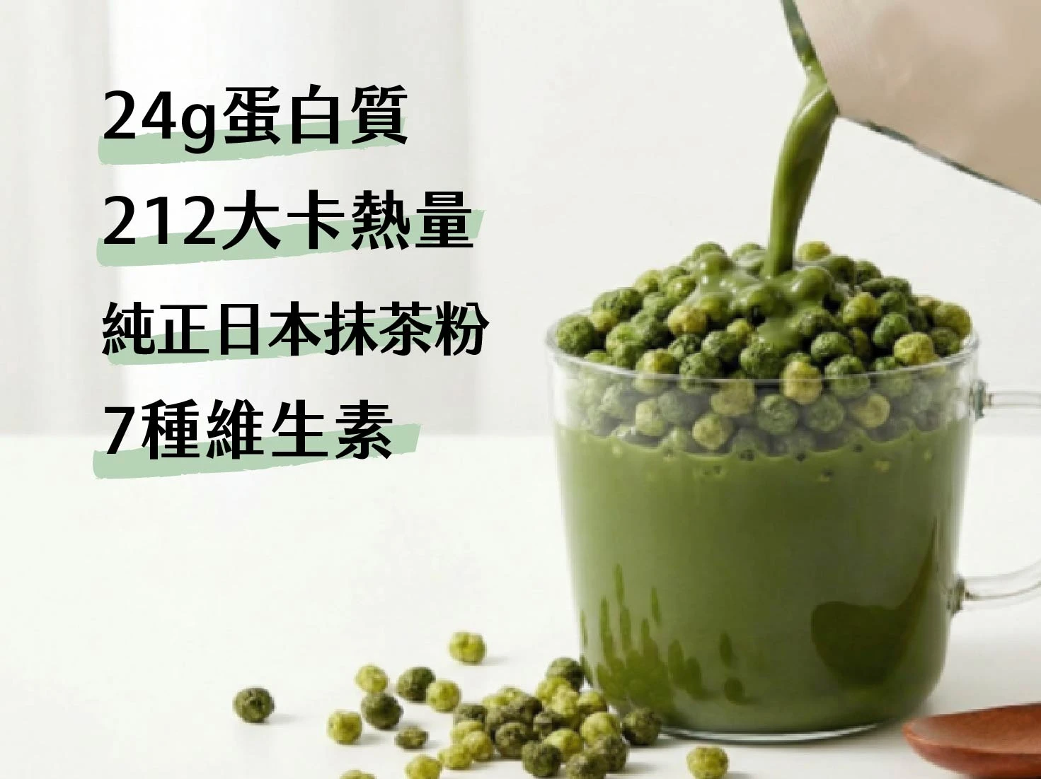 靜岡抹茶脆脆