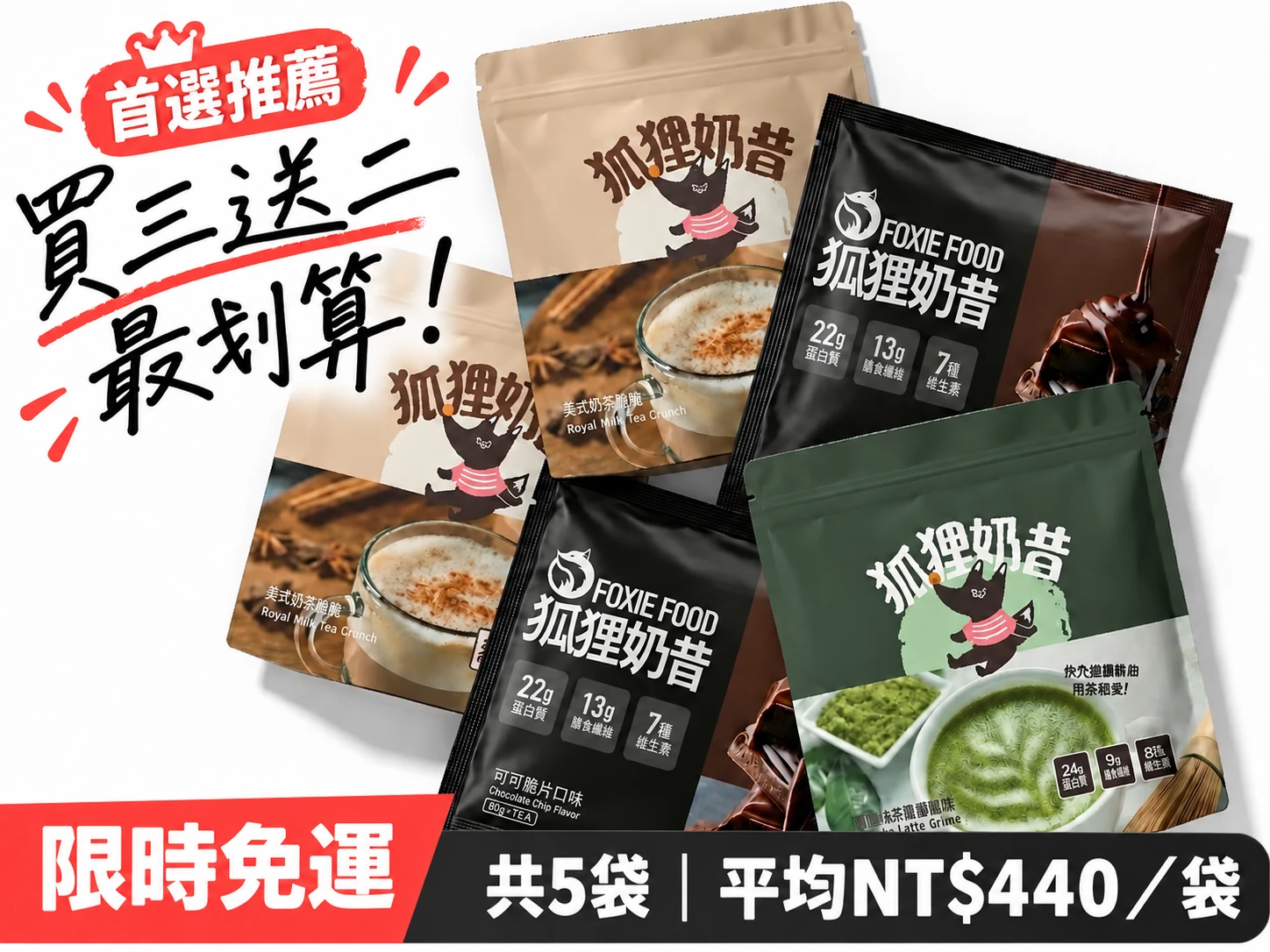 買三送二｜任選3袋＋加贈義式可可2袋