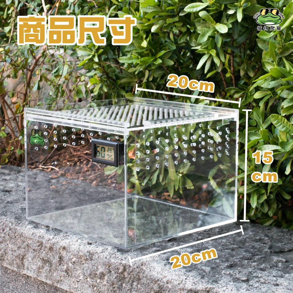 【彼得爬寵訂製款】 S缸 多功能磁吸式高透壓克力缸