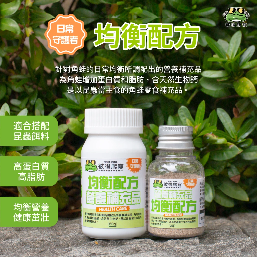 營養補充品(均衡/腸胃/皮膚保健)