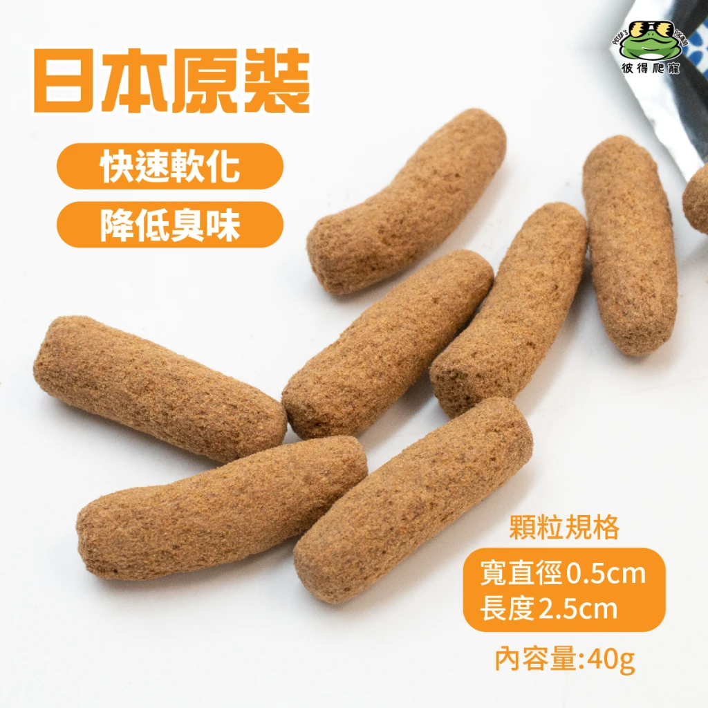 Hikari高夠力角蛙飼料(快速軟化肉食條狀) 40g｜彼得角蛙・彼得爬