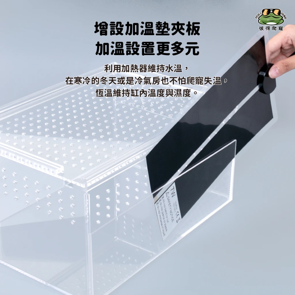 【專利訂製款】加溫高手｜加溫墊專用壓克力缸(Ｍ)