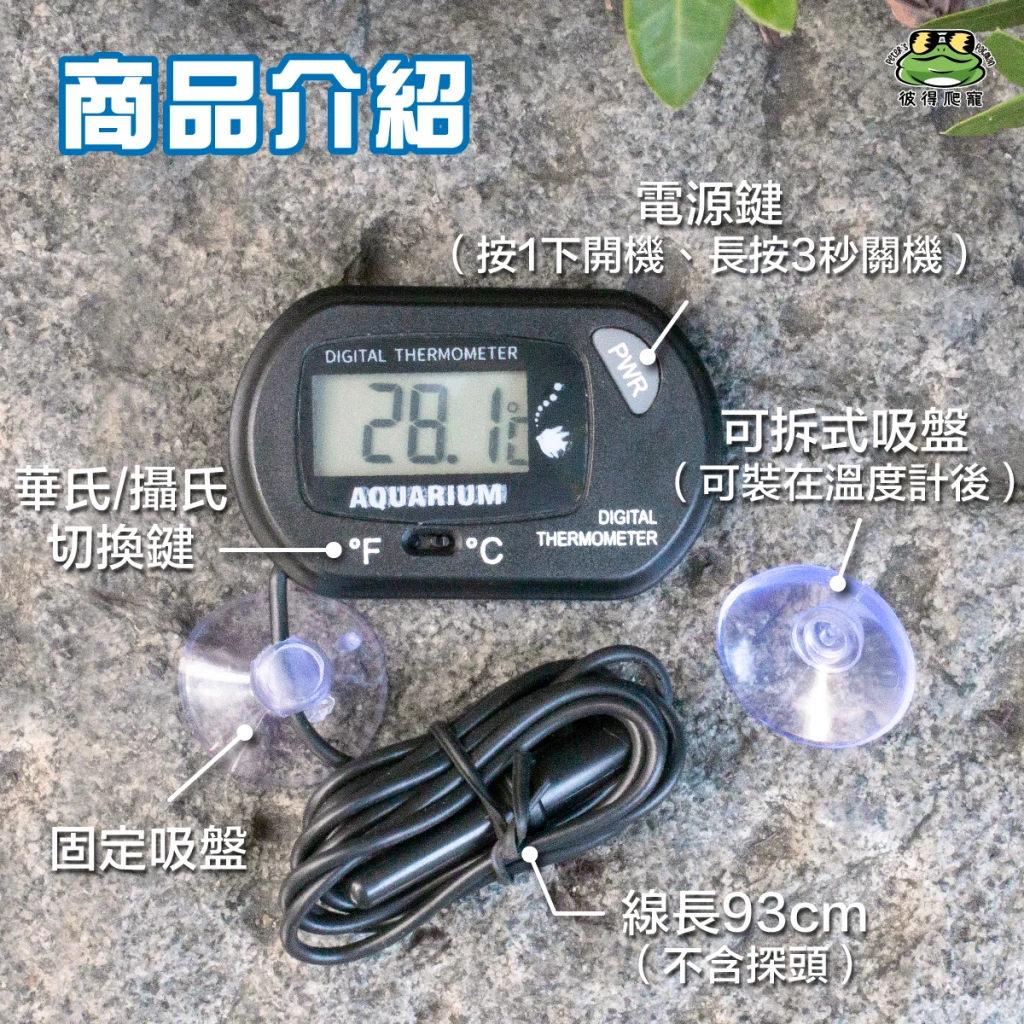 可入水探頭溫度計