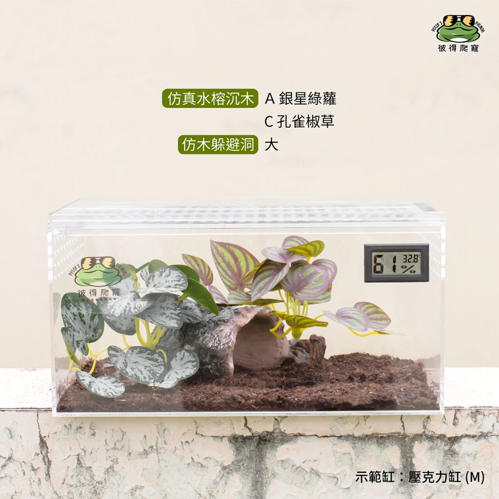 仿真水榕沉木 (共四款)