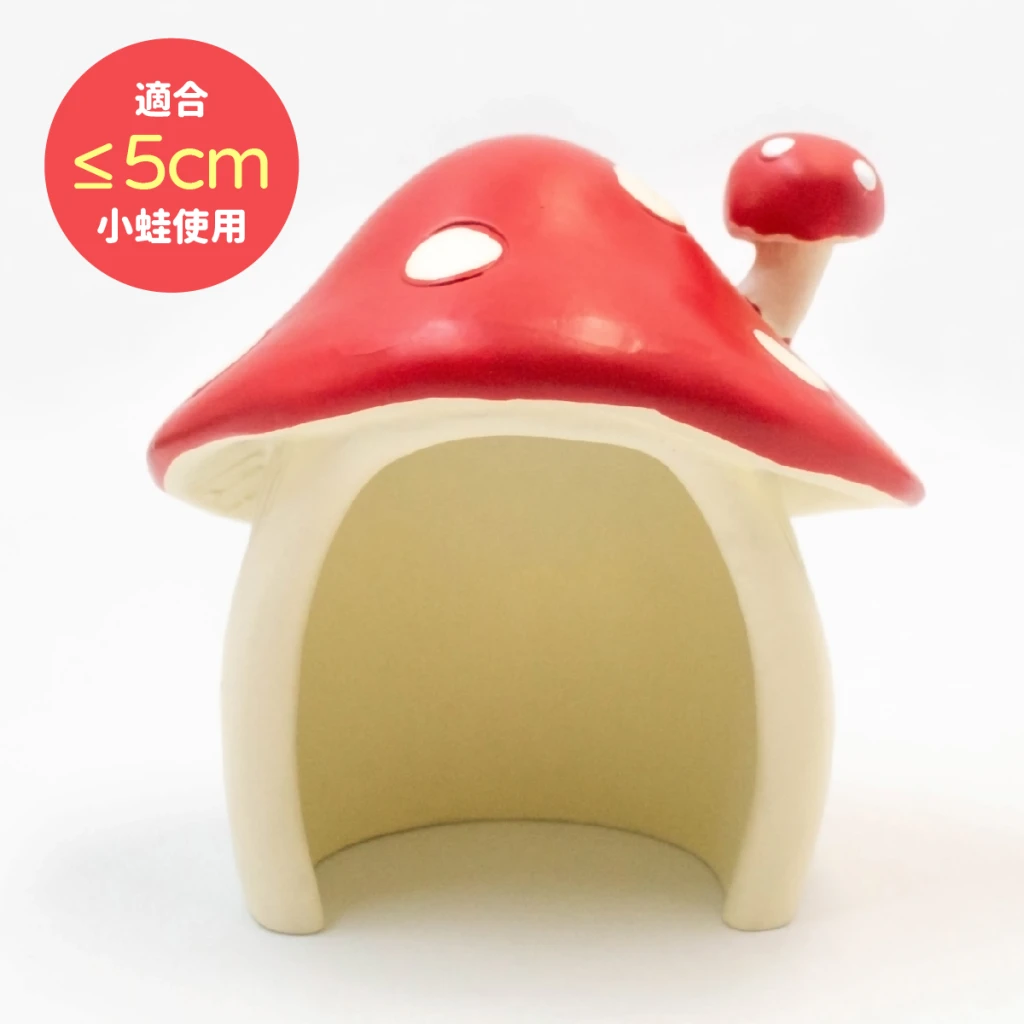 蘑菇小屋