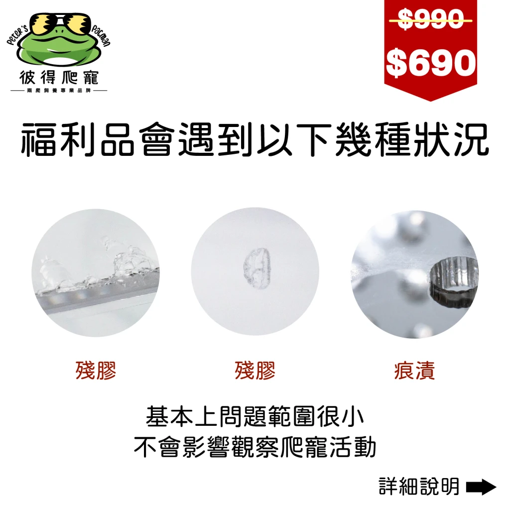 【福利品】壓克力缸｜恆溫大師 恆溫缸 (五種尺寸)