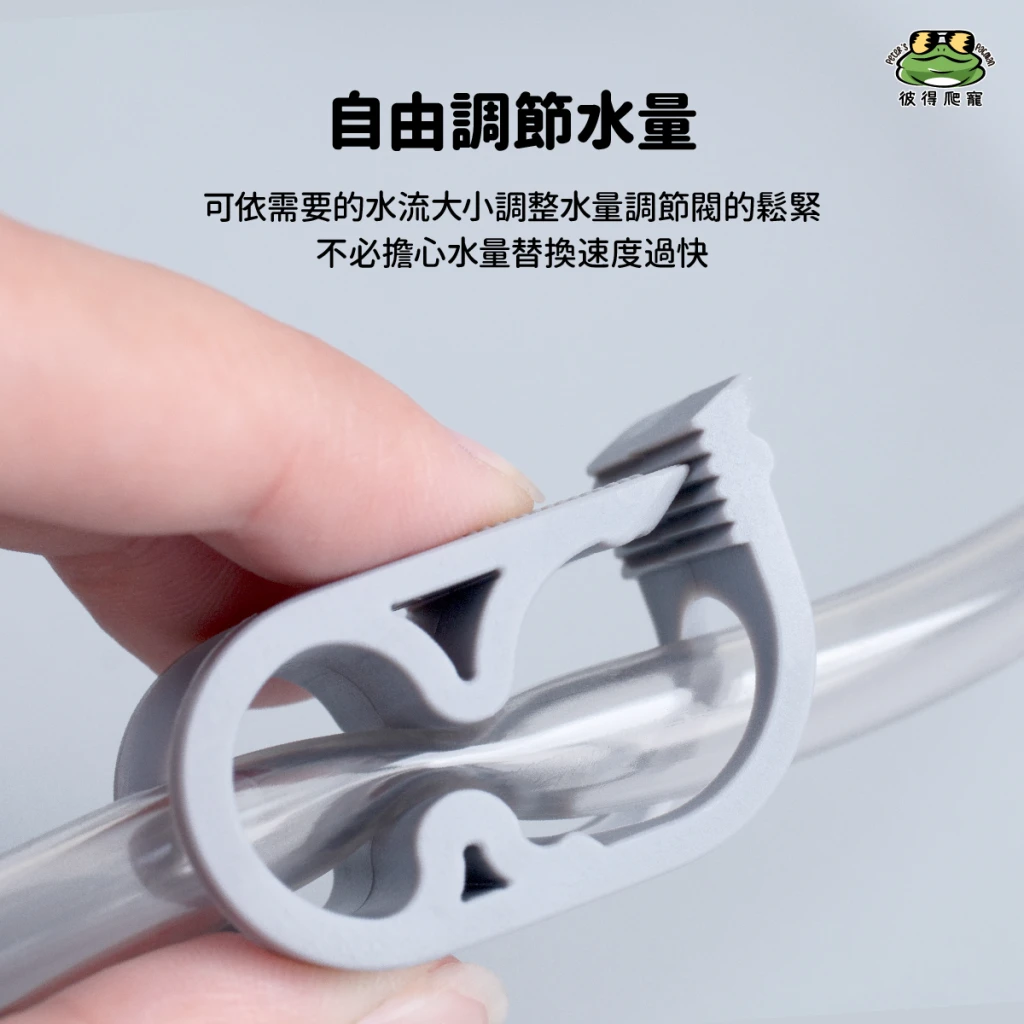 換水工具組
