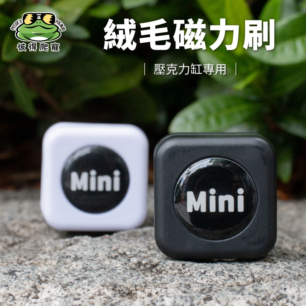 絨毛磁力刷 (壓克力缸專用)
