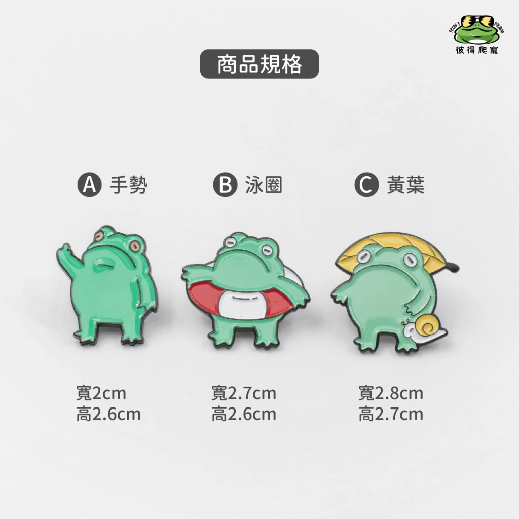 金屬徽章 / 別針 - 厭世蛙