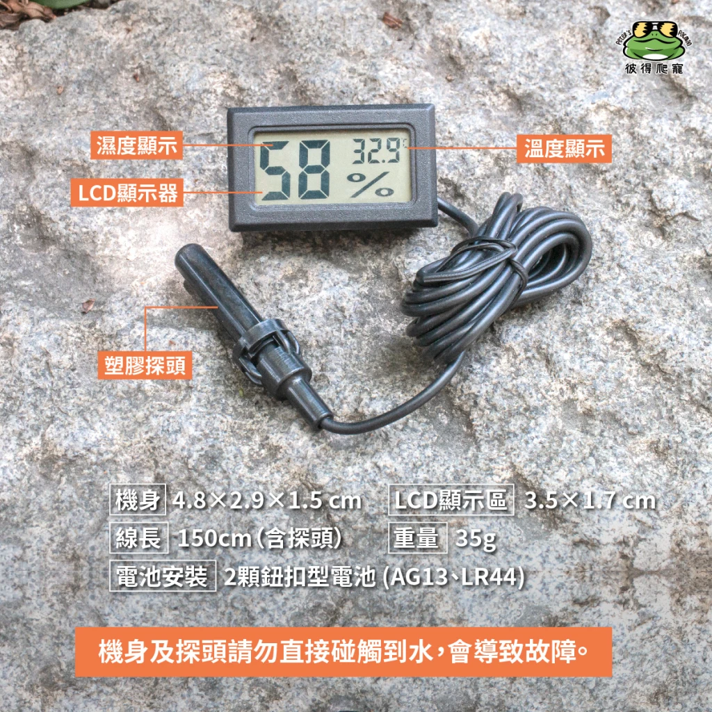LCD顯示溫溼度計(探頭款)