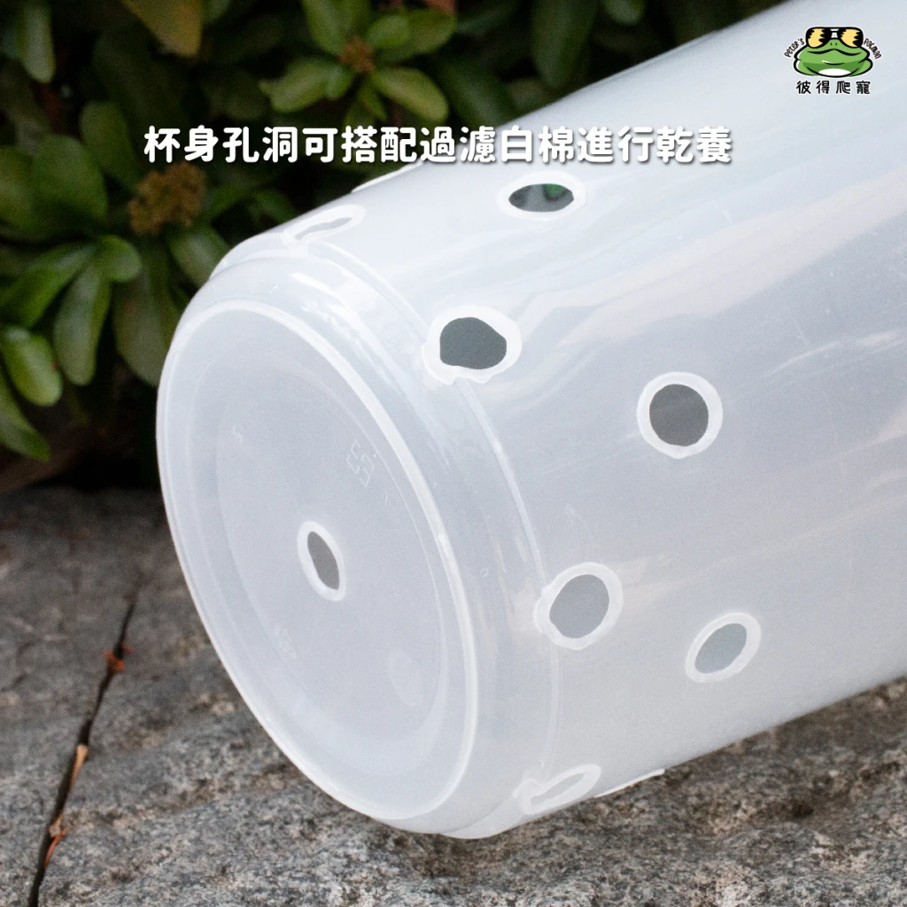 角蛙餵食安置盒 臨時安置盒