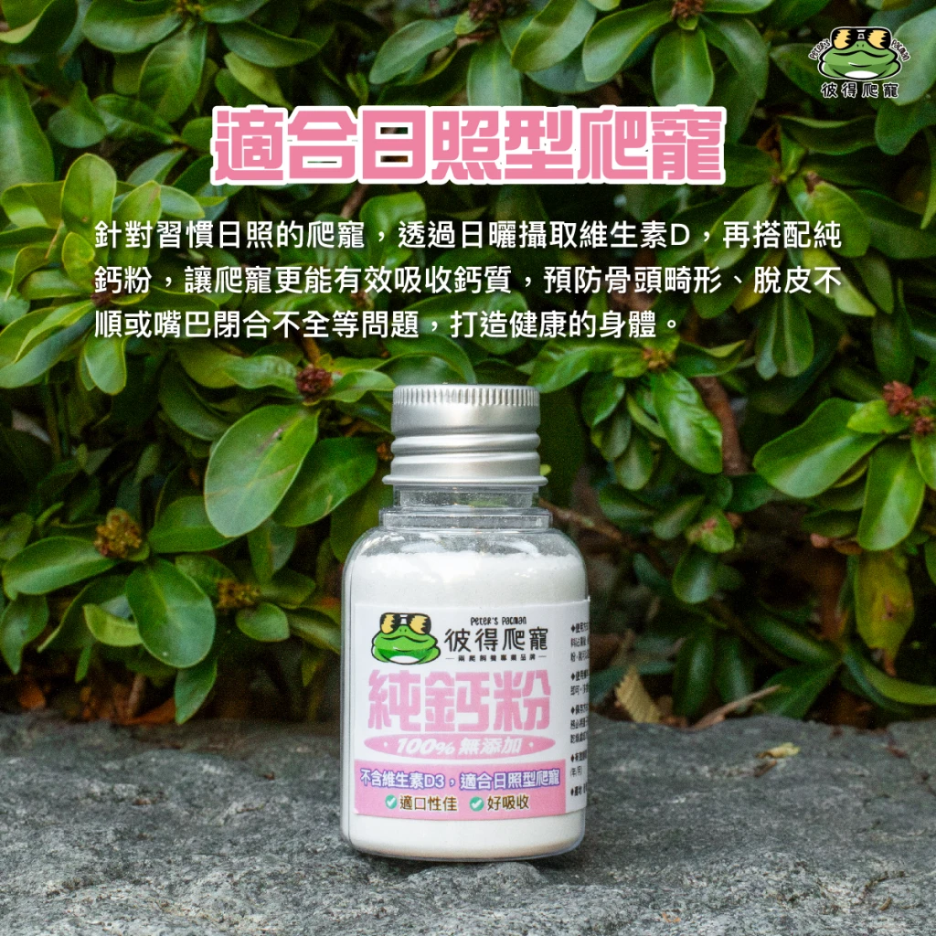 純鈣粉