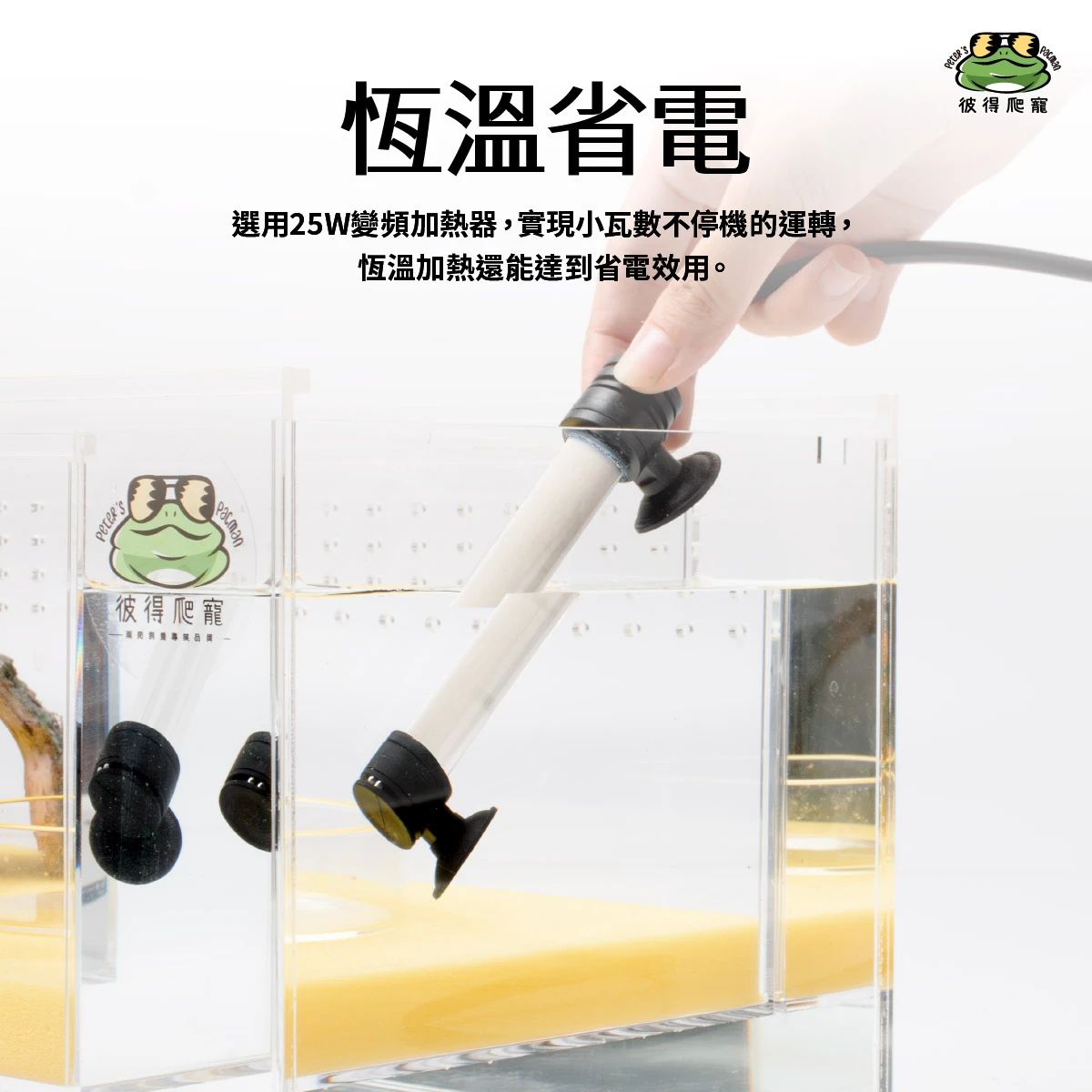 UP｜單顯電子式加溫器(50W)🔸水養推薦🔸