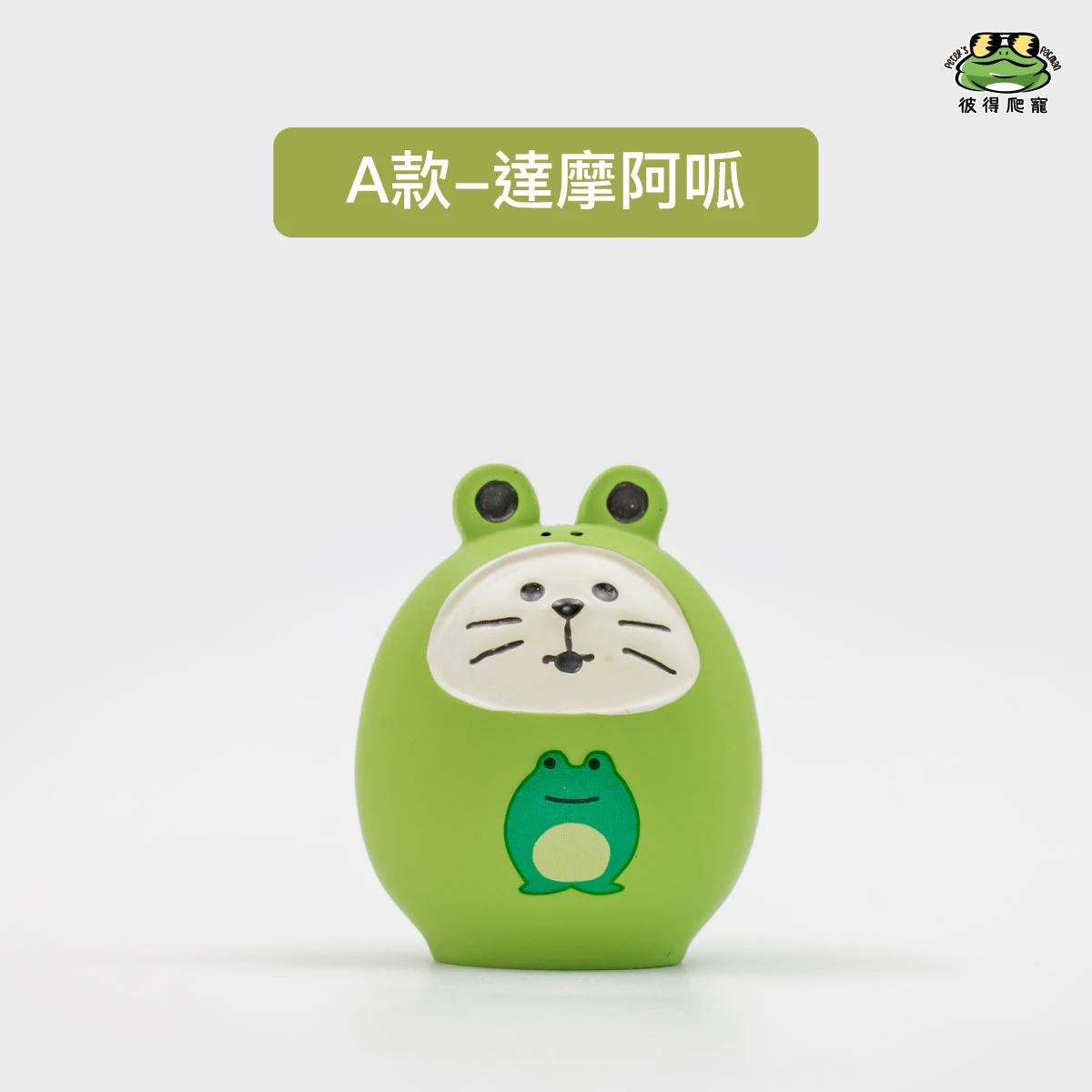 居家擺飾 / 拍攝小物 - 阿呱旅遊團