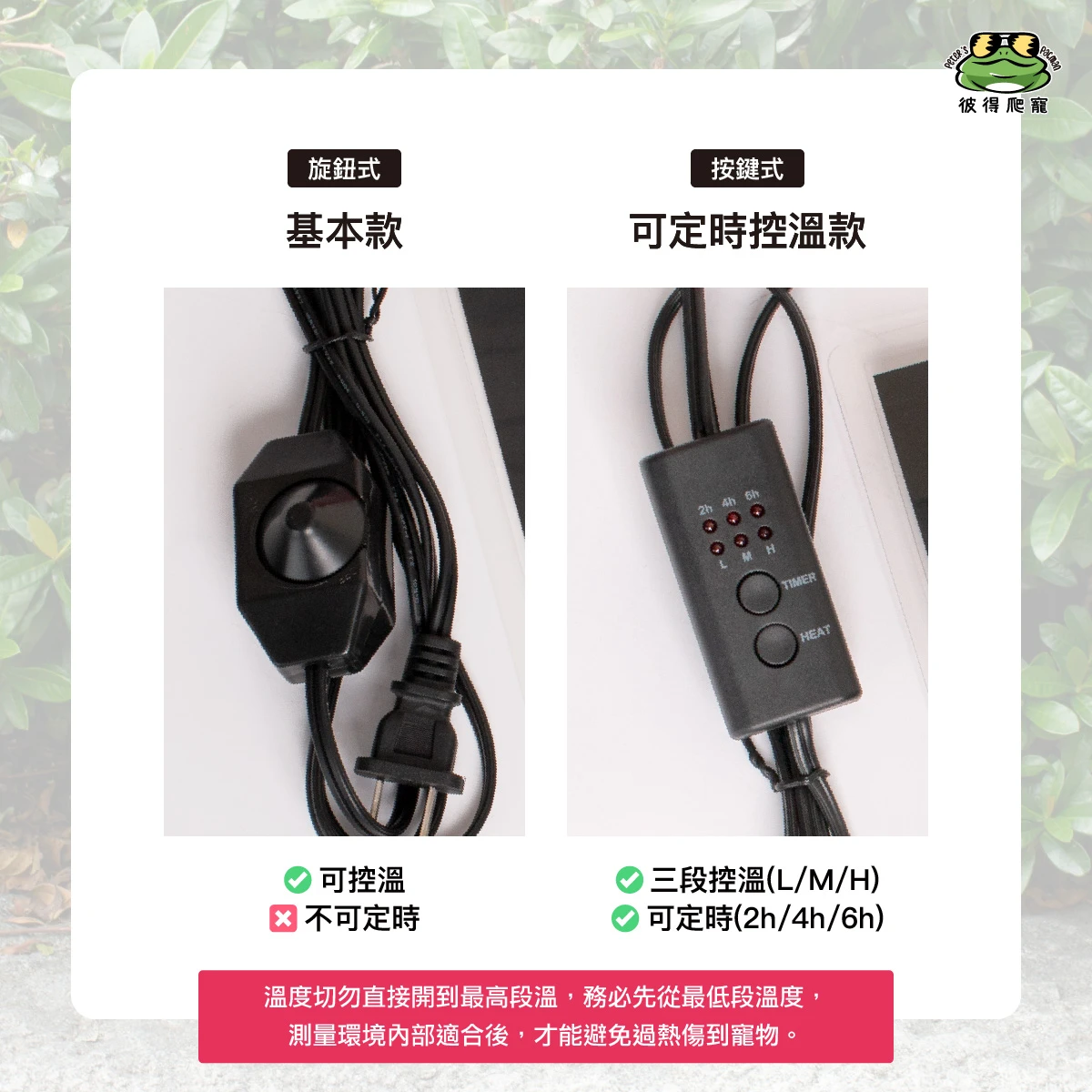 加溫墊/加熱墊 (7w/20w) (共兩款) 🔸土養/棉養🔸
