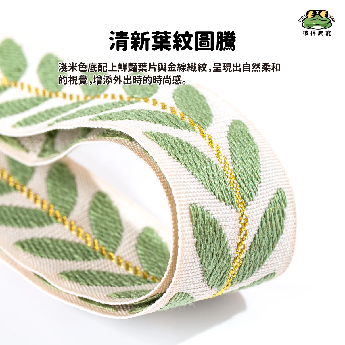 外出籠背帶(共三色)