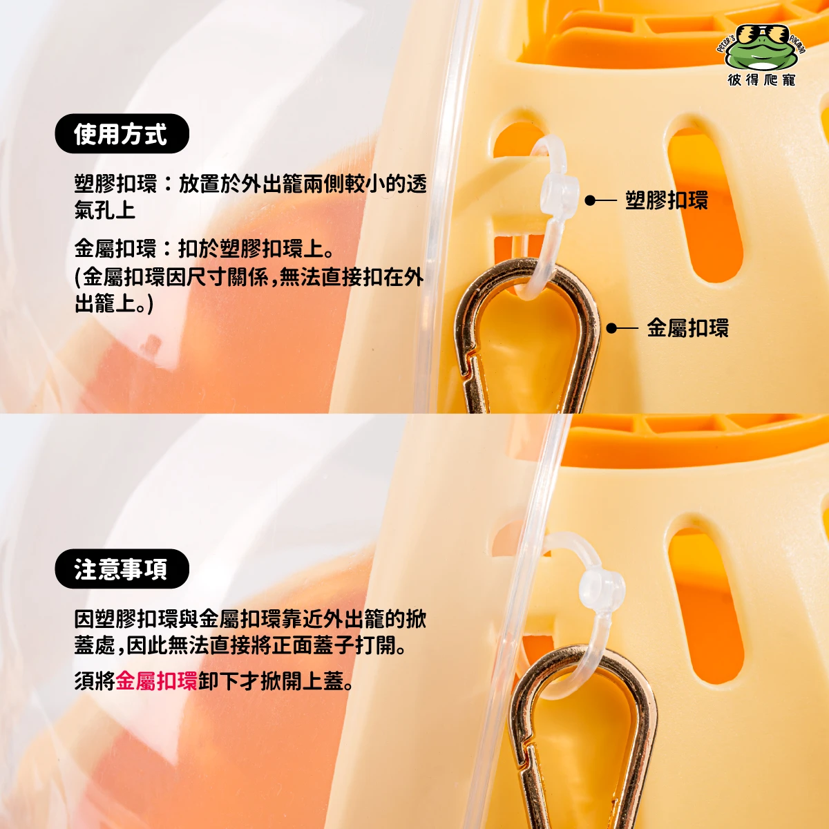 外出籠背帶組