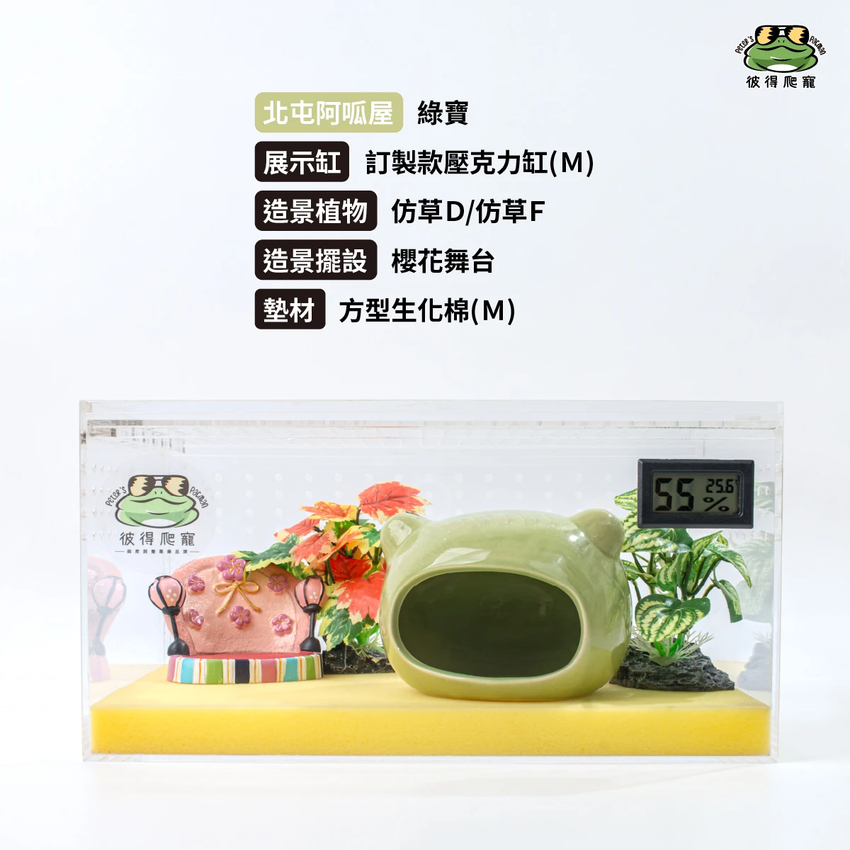 擺設造景】北屯阿呱屋(共兩色) 躲避洞水盆｜角蛙守宮爬蟲用|彼得爬寵