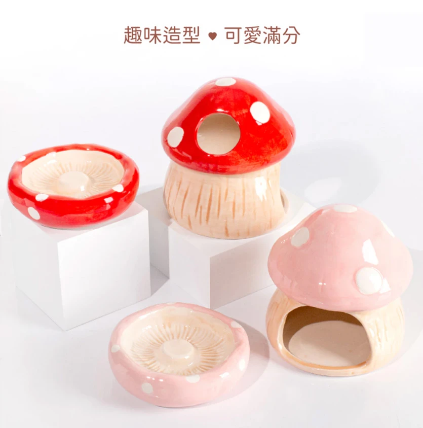 花園蘑菇組(共兩色)