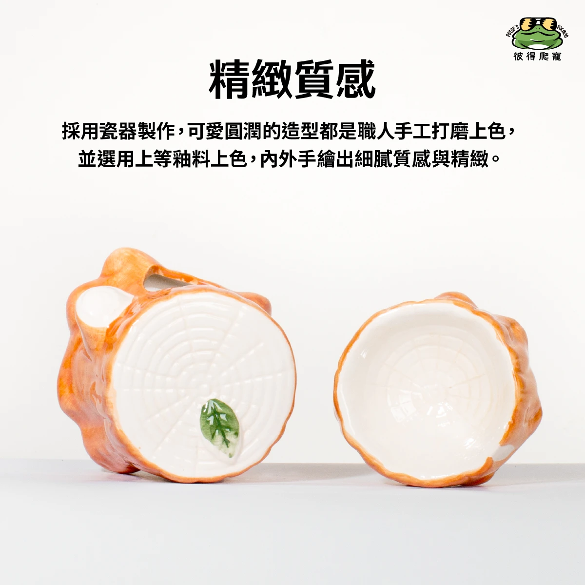 森林樹屋組
